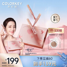 colorkey 珂拉琪甜蜜心动礼盒空气唇釉丝绒系列#520+镜光镜面系列#13#14(赠项链款）七夕情人节礼物送女友