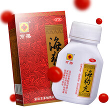 京果海狗丸120粒 温肾助阳 腰膝酸软 夜尿频度 怕冷 桑椹膏200g +海狗丸120粒