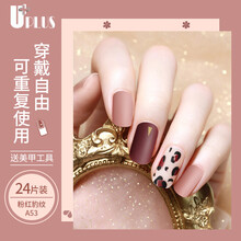 优家（UPLUS）时尚指甲贴片美甲贴美甲片24片 粉红豹纹A53 含果冻胶美甲工具包穿戴甲可拆卸假指甲成品新娘甲