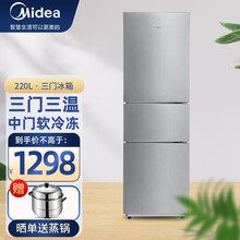 美的(Midea) 220升 三门三温 家用节能小 电冰箱 冷藏冷冻大 容量保鲜省电低音 三门三温+2天不到一度电+BCD-220TM