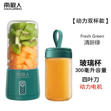 南极人果汁杯便携式榨汁机家用自动学生小型充电果汁口杯榨汁机 N3动力款-双杯4叶刀 清新绿