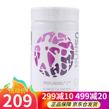 美国优莎娜葡萄籽精华维生素C100天然提取VC提升抵抗力 葡萄籽56片（美国本土版）