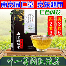超市	
蒲公英菊花枸杞决明子搭养肝茶明目去肝火旺盛清火胃火去除口臭熬夜养生茶花茶楚仲堂 五盒装(疗程装)