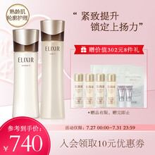 怡丽丝尔(ELIXIR)蕴能凝时柔滑紧实水乳护肤套装(滋润型)(水170ml+乳130ml) 资生堂旗下护肤品 七夕礼物 