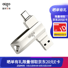 爱国者（aigo）Type-C USB3.1 手机U盘 U351高速读写款 银色 双接口手机电脑用 256G