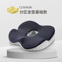 坐垫办公室椅子美臀记忆棉褥疮垫久坐神器座垫屁股屁垫夏天加厚 基础款-坐垫