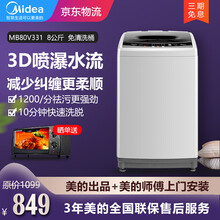 【自营同款】美的（Midea）全自动洗衣机波轮8公斤Kkg家用宿舍自清洁专利大容量洗脱一体10分速洗 MB80V331 智利灰 8公斤 专利免清洗