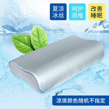 逸康记忆棉枕头 清凉亚麻枕头 颈椎枕 慢回弹 夏季清凉凝胶护颈枕 老年人卧床病人孕妇睡觉减压保健专用 5#高低枕+凉席 如图
