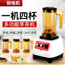 笠菱萃茶机商用沙冰机奶茶店多功能粹茶破冰机奶盖榨汁冰沙碎冰碎茶机奶泡果汁料理机 主机+萃茶杯