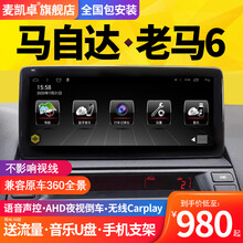 适用马自达6导航cx-4昂克赛拉中控屏安卓智能车机改装倒车影像一体机车载无线carplay蓝牙北斗 四核WIFI版（1G运行+16G内存） 单拍AHD高清倒车摄像头