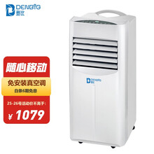登比（DENBIG）移动空调单冷大1P家用厨房机房窗式一体机 A001-09KR/D