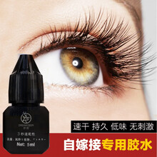 乐哉美妆  嫁接睫毛胶水自己睁眼嫁接睫毛胶水防水美睫店种植速干持久5mm