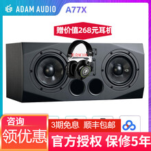 ADAM亚当音箱A3X A5X A7X A77X 寸有源监听二三分频专业录音棚桌面爱登姆音响监听音箱 ADAM A77X单支送线+音箱垫+落架+顺丰