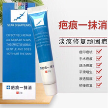 膏去点痣印痘印凹凸增生剖腹产手术伤疤去除60年老疤 买1送1发2支【效果装】