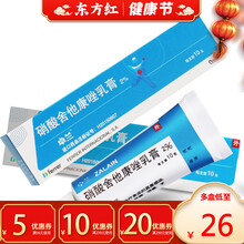 卓兰硝酸舍他康唑乳膏真菌感染药膏抗软膏足藓脚外用皮肤脚气挫痤它体癣癣药物脚癣股癣治的治疗足癣手足体股 3盒装【￥27/盒，省￥6】