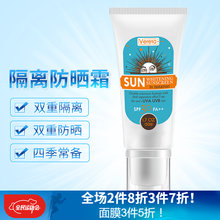 维芙雅Verera 协和天使美白隔离防晒霜 水润轻薄双重隔离 紫外线50g SPF30 PA++