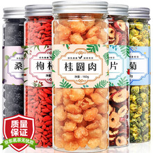 超市	
【拍1罐=发5罐共680g】桑葚桂圆红枣枸杞胎菊花茶 桑葚枸杞子组合养生茶菊花草茶熬夜泡水喝花草茶