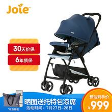 英国巧儿宜joie婴儿推车轻便型高景观可坐可躺可折叠避震一键收合0-3岁使用婴儿车S1302风蝶 alley蔚蓝色