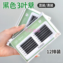 0.05三叶草嫁接睫毛Y型3D仙朵开花毛种美睫自然不散根3叶草睫毛 0.05-C-12mm