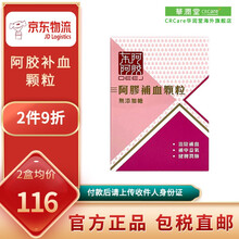 京东国际	
阿胶 阿胶块250g 补气养阴 心烦失眠 滋阴润肺 缓解肺阴虚燥咳 华润堂 阿胶颗粒80g
