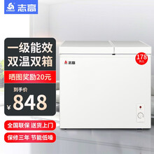 志高（CHIGO）双温冰柜家用商用小型双箱冷藏冷冻保鲜两用冷柜节能省电 178升双温【省电款 一级能耗】