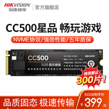 海康威视ssd固态硬盘m.2 nvme固态硬盘1t台式机笔记本硬盘pcie 2t固态c2000pro 512G【CC500星款】