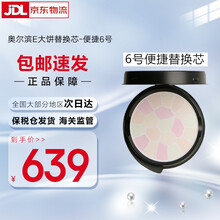 澳尔滨日本ALBION奥尔滨Elegance雅莉格丝欢颜蜜粉饼持久E大饼便携\/家庭补充装（替换芯） 6号便携装替换芯8.8g