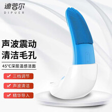 迪普尔 月亮洁面仪洗脸仪脸部清洁仪硅胶防水电动洗脸美容洁面仪男女毛孔深层清洁黑头硅胶震动声波 蓝色款