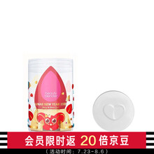 美妆蛋（beautyblender）  化妆  海绵 艳红美妆蛋+美妆蛋刷具海绵专用皂薰衣草味(爱心款)
