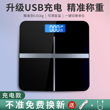 【当天发货】沐韩精准家用体重秤女生宿舍小型人体秤太阳能充电款电子秤体重称 【USB快充】安全大圆角+室内测温-帝王黑