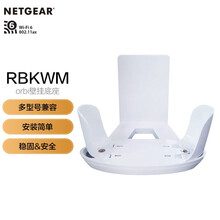 网件（NETGEAR）RBKWM orbi壁挂底座/多型号兼容/改善覆盖范围/节省空间/白色