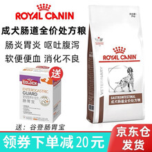 皇家犬肠道处方粮RoyalCanin肠炎成犬肠道处方粮狗粮 GI25狗狗肠道处方粮2kg