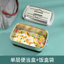 光一 304加厚全不锈钢饭盒带餐具学生上班族饭堂打饭餐盒防烫便当盒 单层+筷勺+饭盒袋 2000ml
