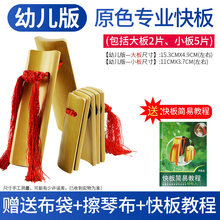 相思鸟快板同款快板 儿童成人小学生幼儿园用竹板德云社演奏初学入门天津响板 老竹原色款【幼儿】红绳快板(教材)