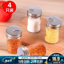 梦庭 盐罐烧烤调味瓶 胡椒粉瓶调料罐花椒调料瓶 80ml 4只装