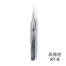 RAY的模型世界 精密镊子 夹水贴零件高达模型军模工具RAYSTUDIO RT-B