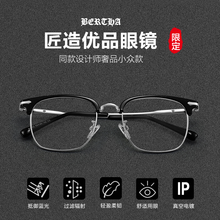 MORAKOT近视眼镜男超轻薄防蓝光防辐射有带度数可配全框眼镜大脸超轻复古韩版潮平光镜架 【套餐一】0-300度配1.56防蓝光+防辐射