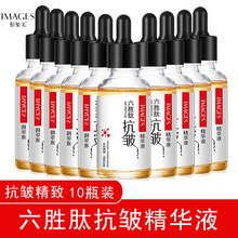 形象美六胜肽抗皱紧致原液精华液 美白祛斑祛痘补水保湿小安瓶精华淡化细纹法令纹玻尿酸小白瓶提亮肤色 10瓶装六胜肽抗皱原液