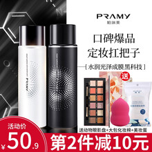 PRAMY柏瑞美定妆喷雾持久定妆散粉蜜粉保湿补水控油不脱妆快速定妆便携带 定妆喷雾-水光亮面-100ml（干皮/混干）