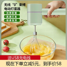 璐瑶 手持电动打蛋器奶油机家用打蛋机电动烘焙打发奶油搅拌机料理机 打发器 多功能家用搅拌机迷你打蛋器 薄荷绿