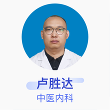 卢胜达 中医内科 住院医师 邢台市桥东区团结东大街社区卫生服务站