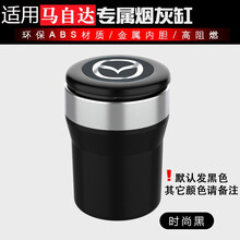 莱琥车载烟灰缸带车标带盖LED灯汽车用不锈钢内胆烟灰缸个性创意适用于大众奔驰宝马奥迪现代本田丰田哈弗 马自达3昂克赛拉阿特兹CX4CX5 CX-30马6