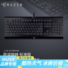 雷蛇（Razer）萨诺狼蛛有线 游戏键盘 办公键盘 104键黑色薄膜电竞 英雄lol绝地求生cf吃鸡 萨诺狼蛛标准版（彩色包装）