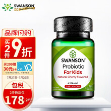 Swanson斯旺森 儿童益生菌咀嚼片 樱桃味 60片/瓶 肠胃调理 美国进口