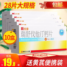 新托妥  瑞舒伐他汀钙片 10mg*28片/盒 10盒装】领券19.8元/盒，得黄芪便携装20g
