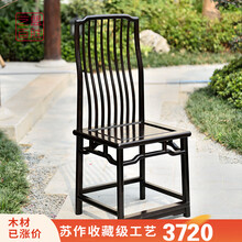 【联盟授权商家】艺盟百胜 红木家具缅甸花梨（学名：大果紫檀）中式餐椅梳背椅实木靠背椅休闲写字书桌椅 紫光I檀笔杆椅一把