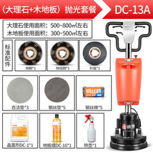 地毯清洗机 家用大理石地面石材抛光机水磨石晶面打磨机器瓷砖地毯清洗机  大理石晶面+木地板打蜡抛光