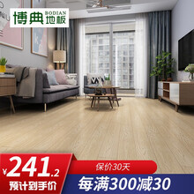 博典 实木地板 格丽斯桦枫木实木木地板 工厂批发 工程定制 来样定制 9006