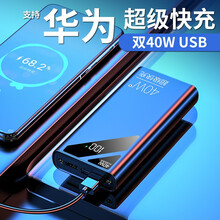 科德拉20000毫安时充电宝Type-C输入大容量苹果华为oppovivo安卓手机通用W快充移动电源 中国红（超快版）40W超级快充丨全兼容