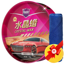 哈姆雷特（Hamlet）汽车水晶蜡黑白色车通用蜡上光保护驱水抛光去污保养划痕蜡车漆划痕修复神器打腊用品
